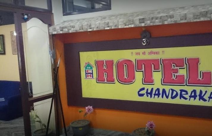 Hotel Chandrakala Regency 300 Meters From Dhanbad Railway Zewnętrze zdjęcie